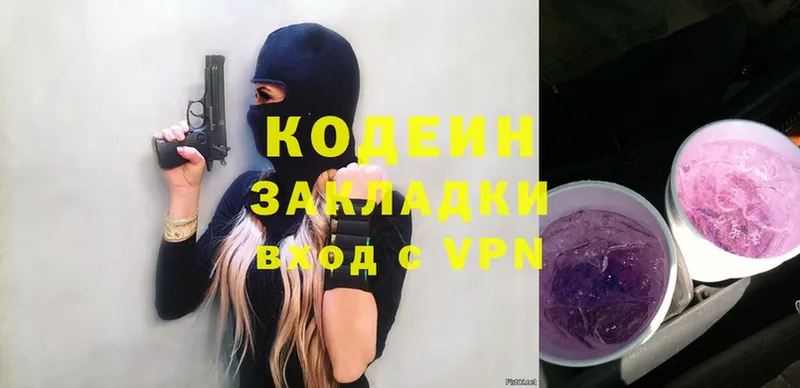 Кодеин Purple Drank  Лабытнанги 