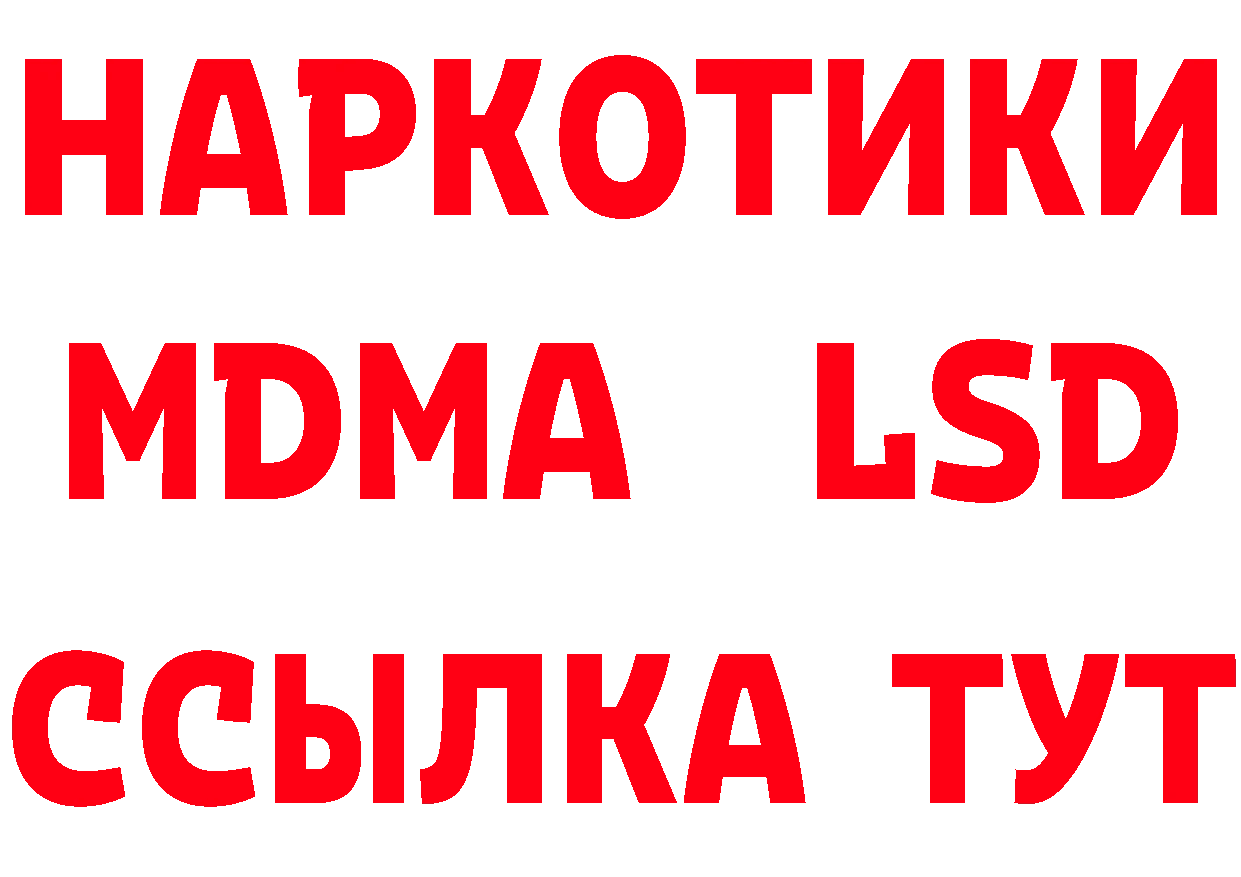 Бутират оксибутират ТОР это гидра Лабытнанги